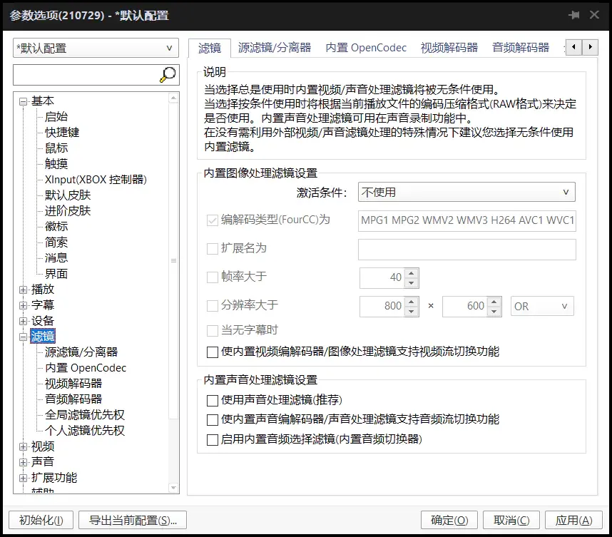 Disable all built-in image filters schematic