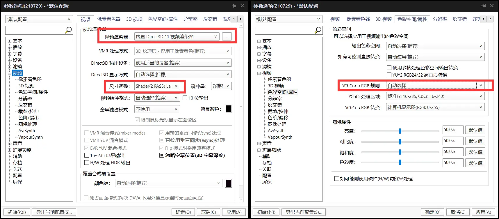 Video rendering settings schematic